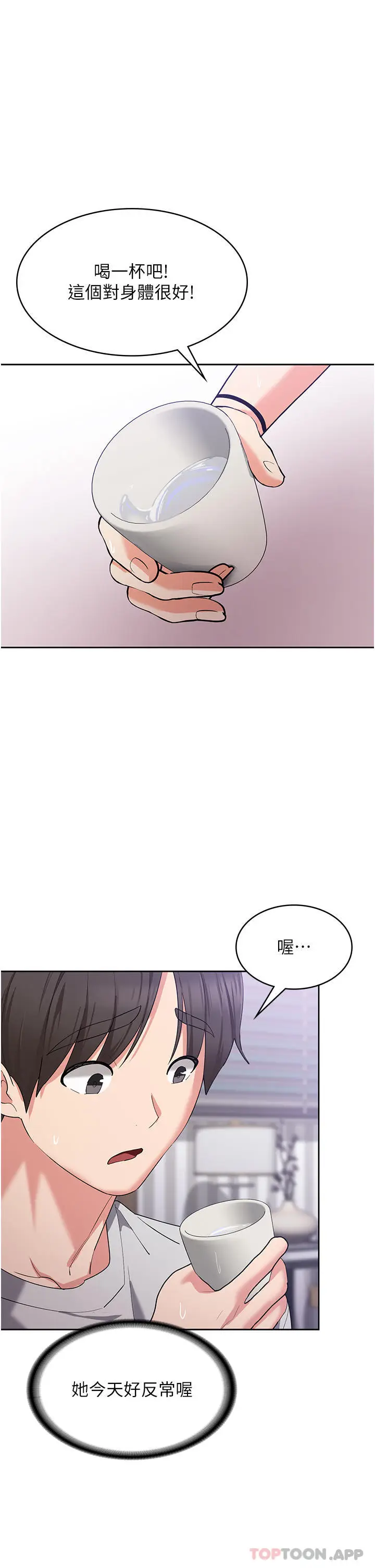 漫画《消灾解饿》第12话第15张图