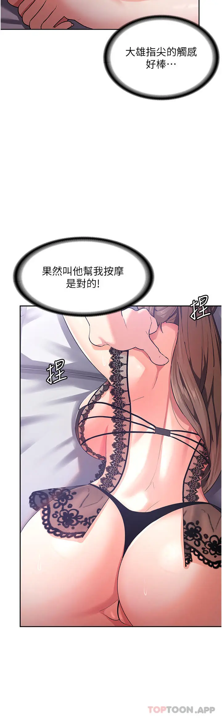 漫画《消灾解饿》第12话第30张图