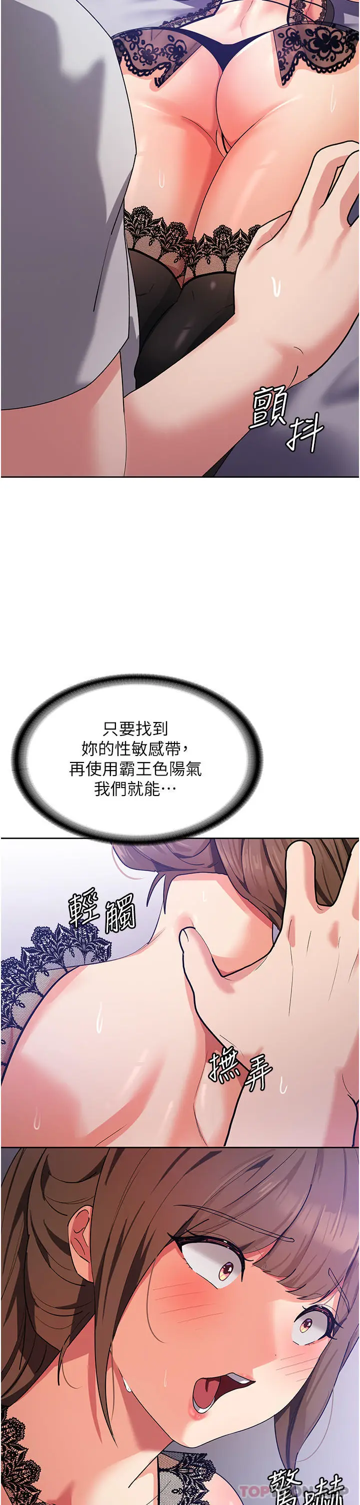 漫画《消灾解饿》第12话第32张图