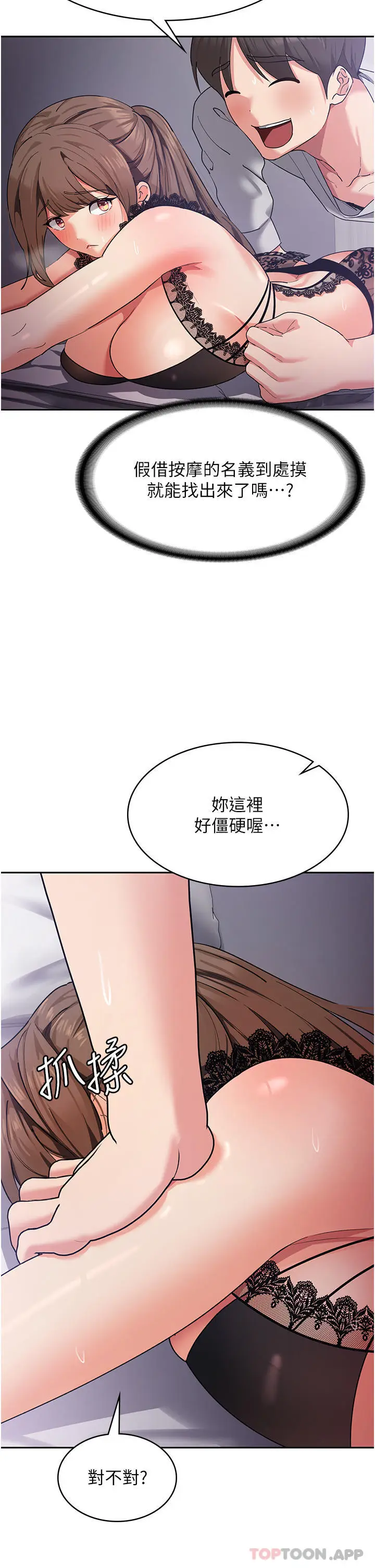 漫画《消灾解饿》第12话第36张图