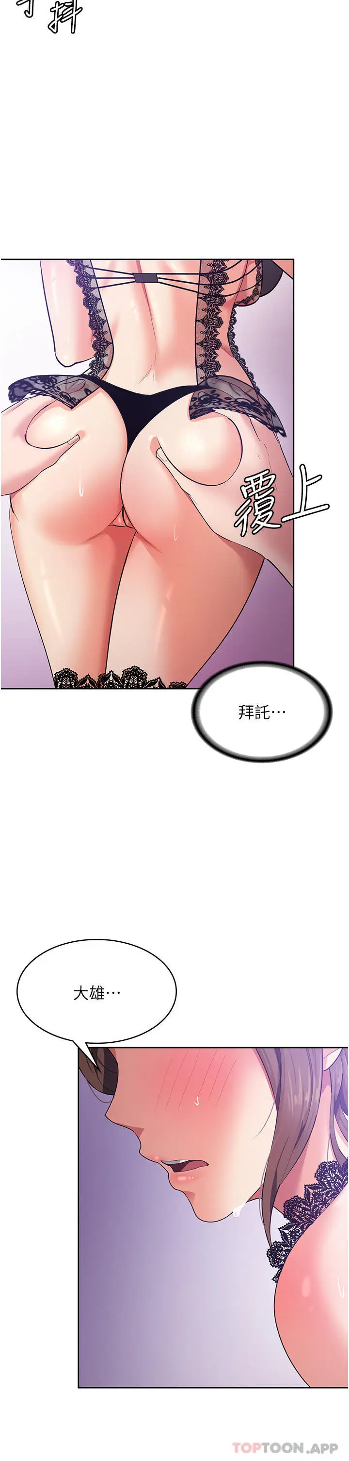 漫画《消灾解饿》第12话第40张图