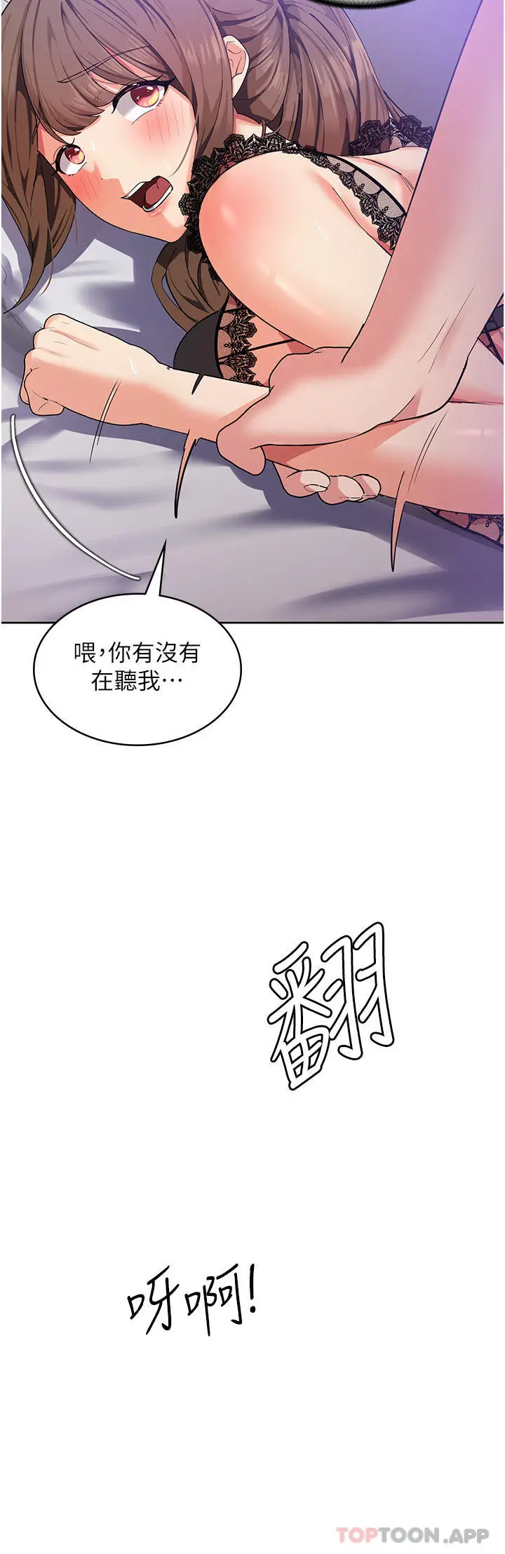 漫画《消灾解饿》第12话第42张图