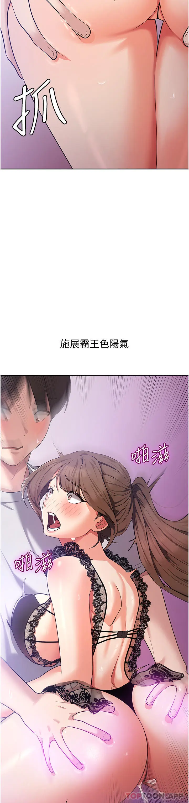 漫画《消灾解饿》第12话第45张图