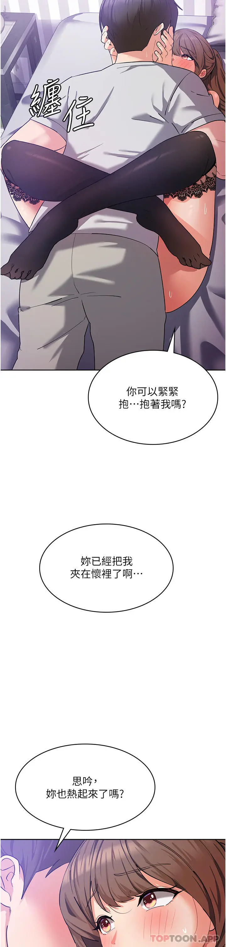 漫画《消灾解饿》第12话第47张图