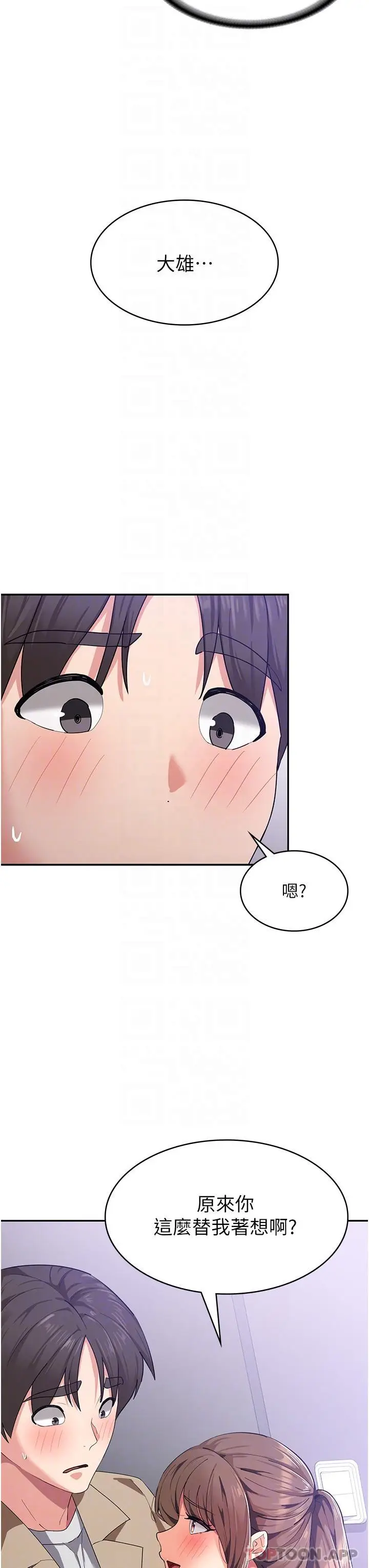 漫画《消灾解饿》第12话第5张图