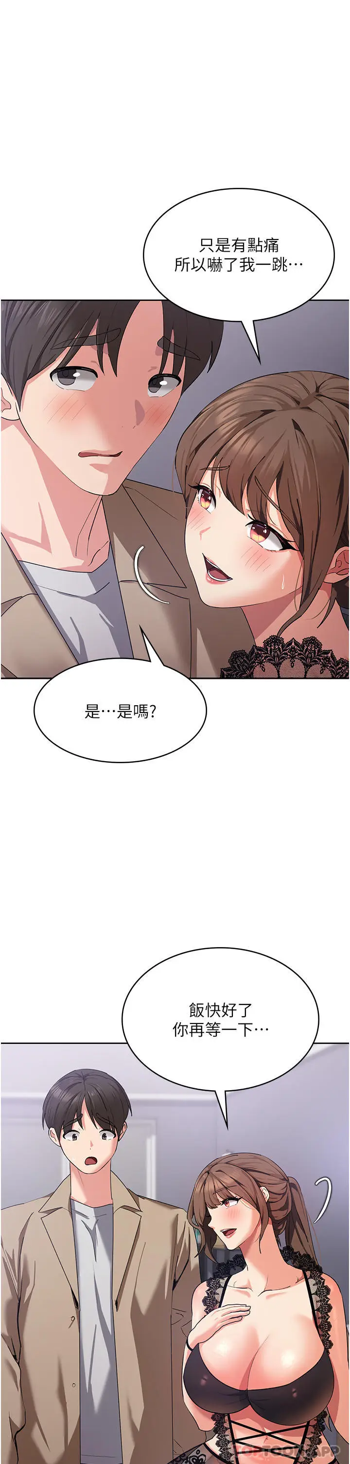 漫画《消灾解饿》第12话第7张图