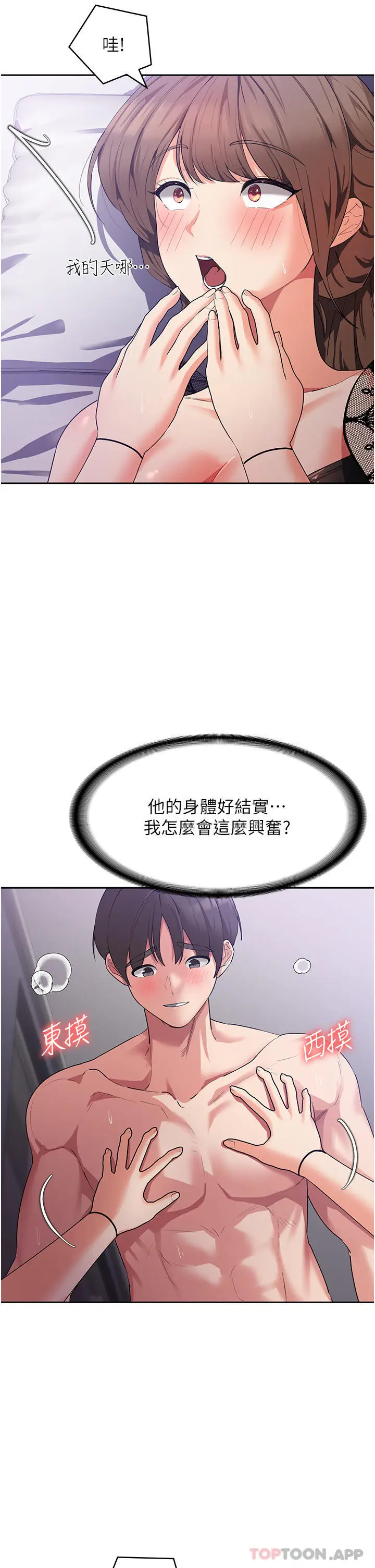 漫画《消灾解饿》第13话第11张图
