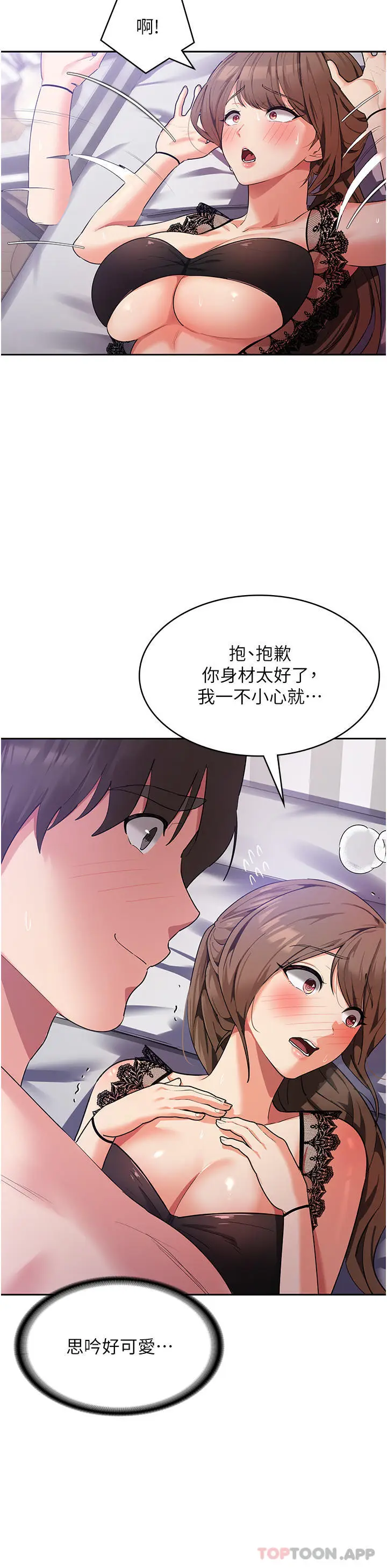 漫画《消灾解饿》第13话第12张图