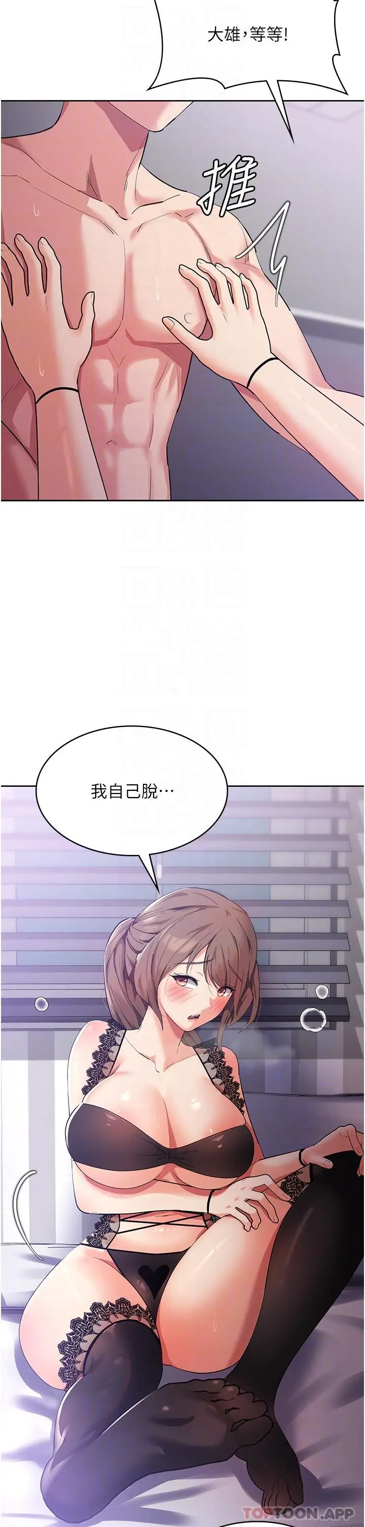 漫画《消灾解饿》第13话第14张图