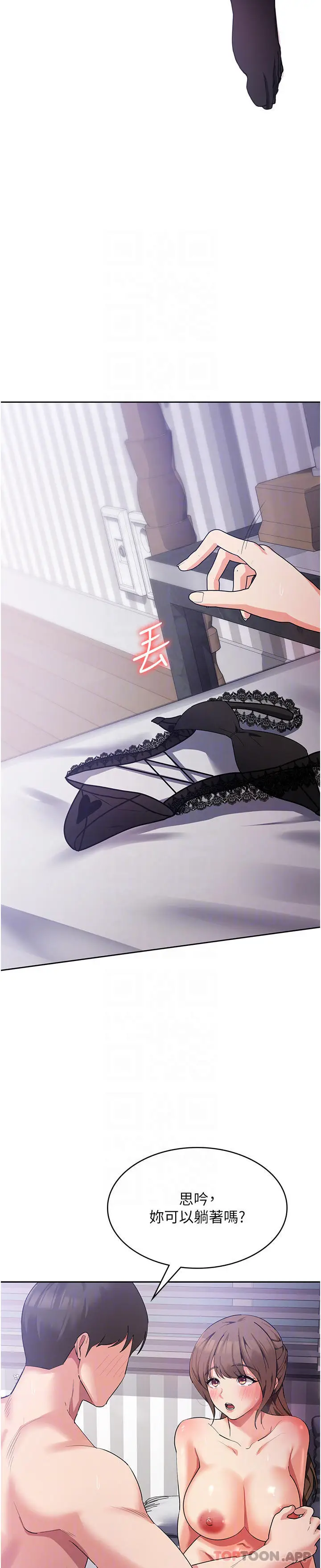 漫画《消灾解饿》第13话第17张图