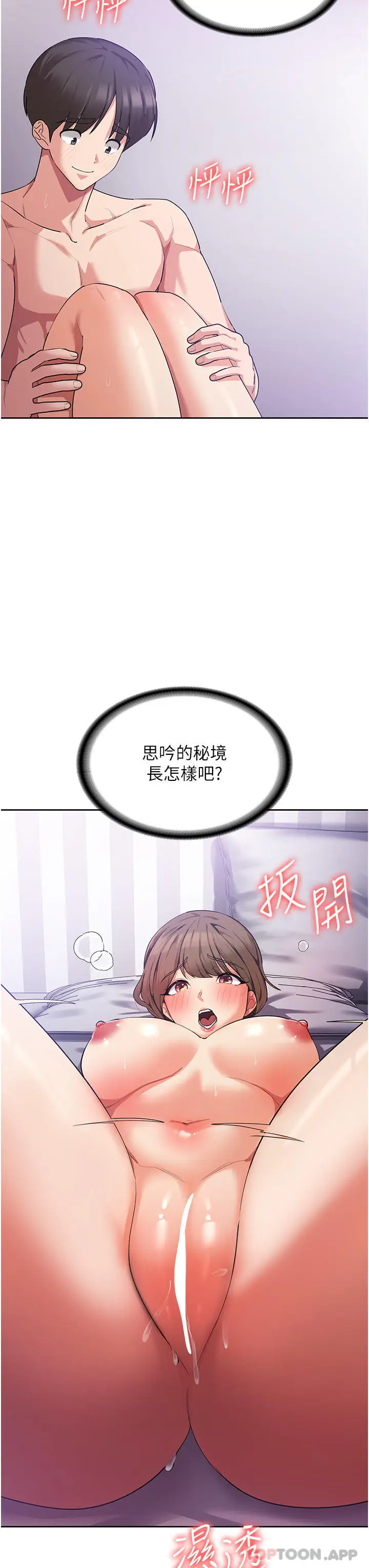 漫画《消灾解饿》第13话第19张图
