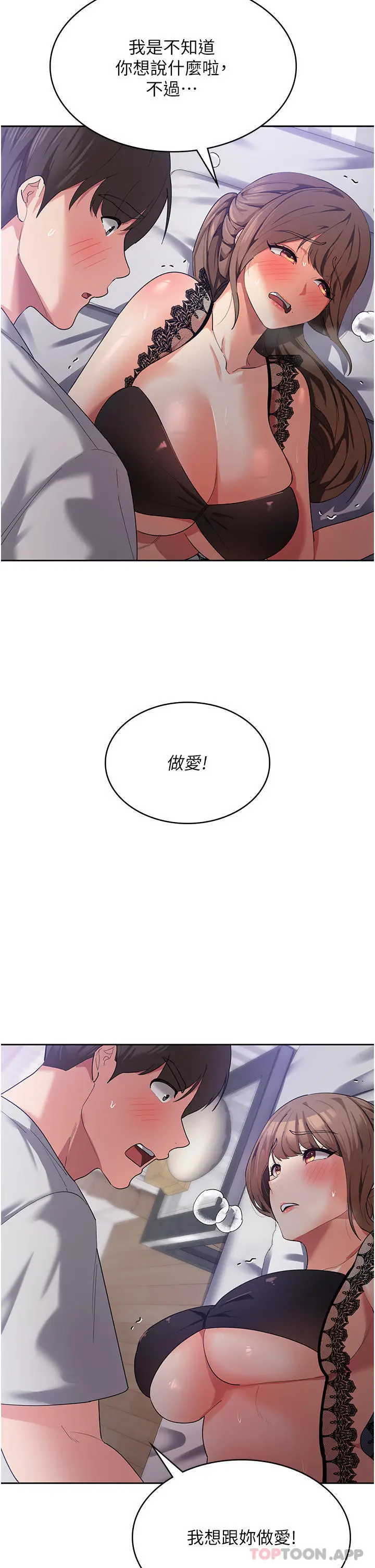 漫画《消灾解饿》第13话第2张图