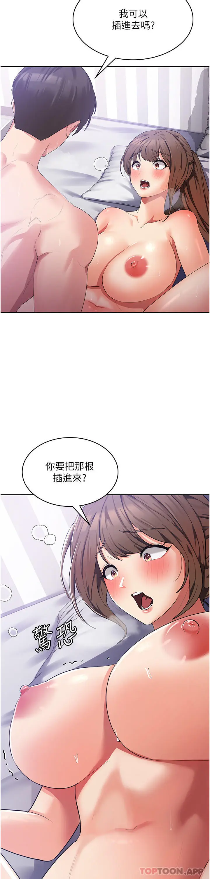 漫画《消灾解饿》第13话第21张图