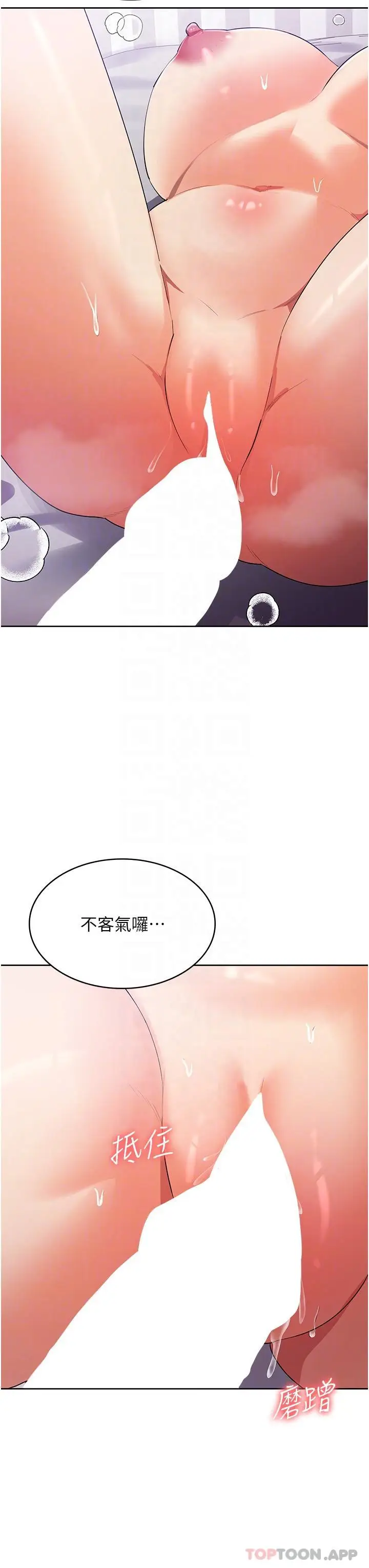 漫画《消灾解饿》第13话第25张图