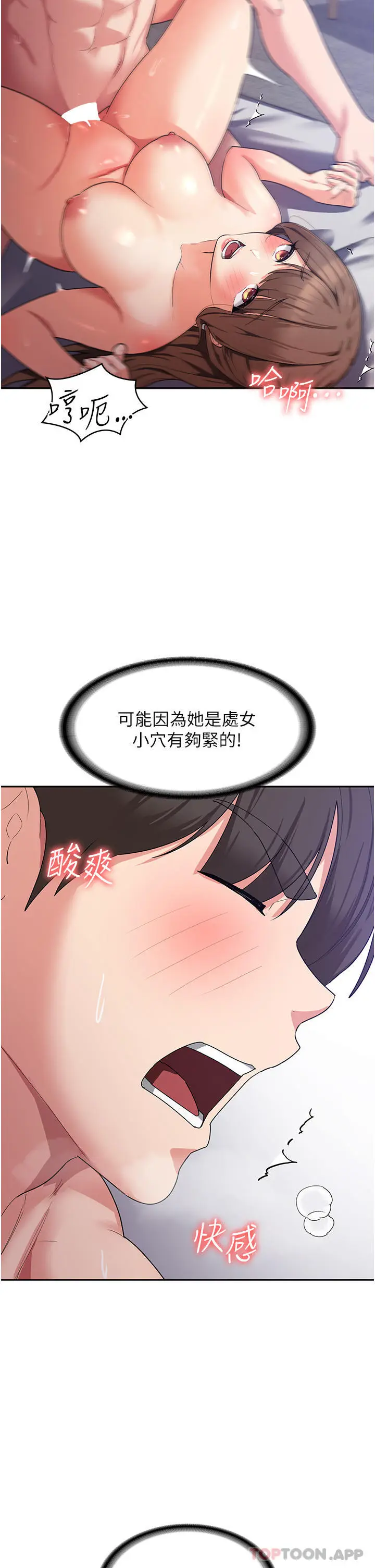 漫画《消灾解饿》第13话第28张图