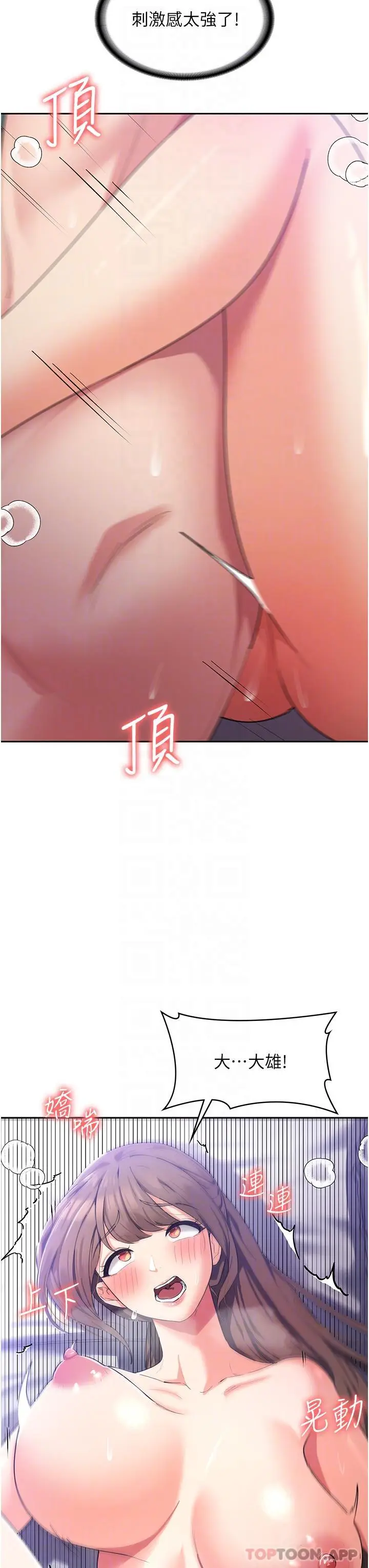 漫画《消灾解饿》第13话第29张图
