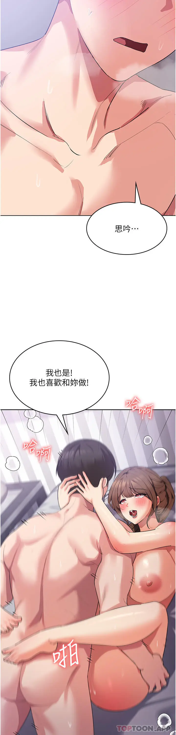 漫画《消灾解饿》第13话第34张图