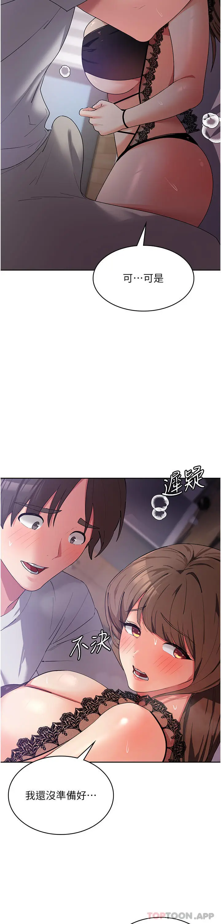 漫画《消灾解饿》第13话第4张图
