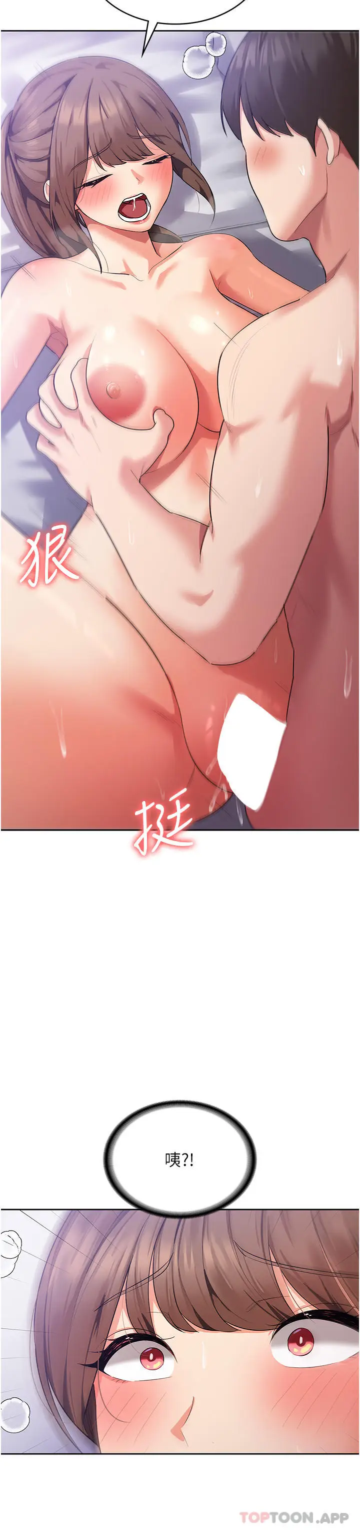 漫画《消灾解饿》第13话第40张图