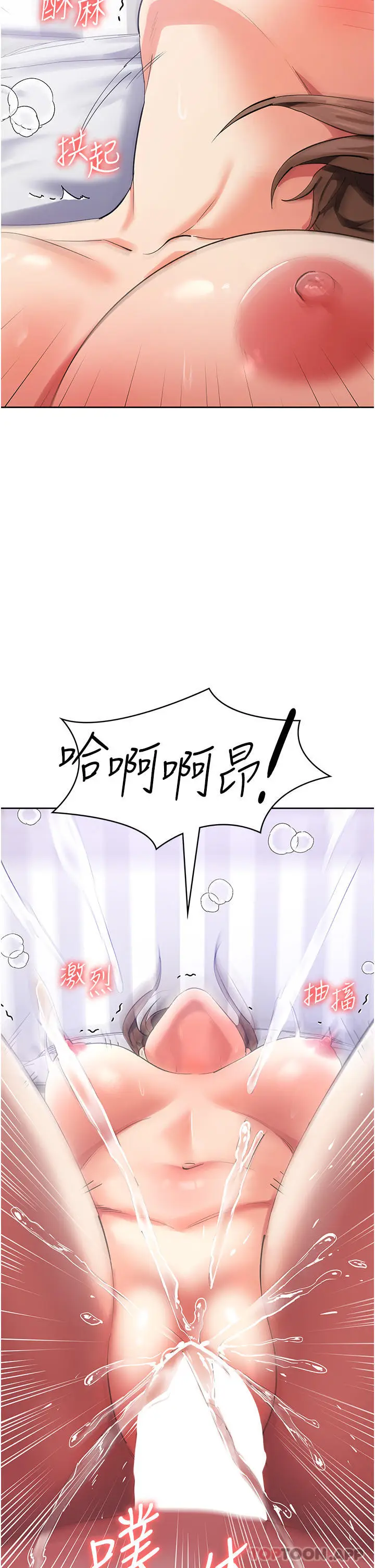 漫画《消灾解饿》第13话第43张图