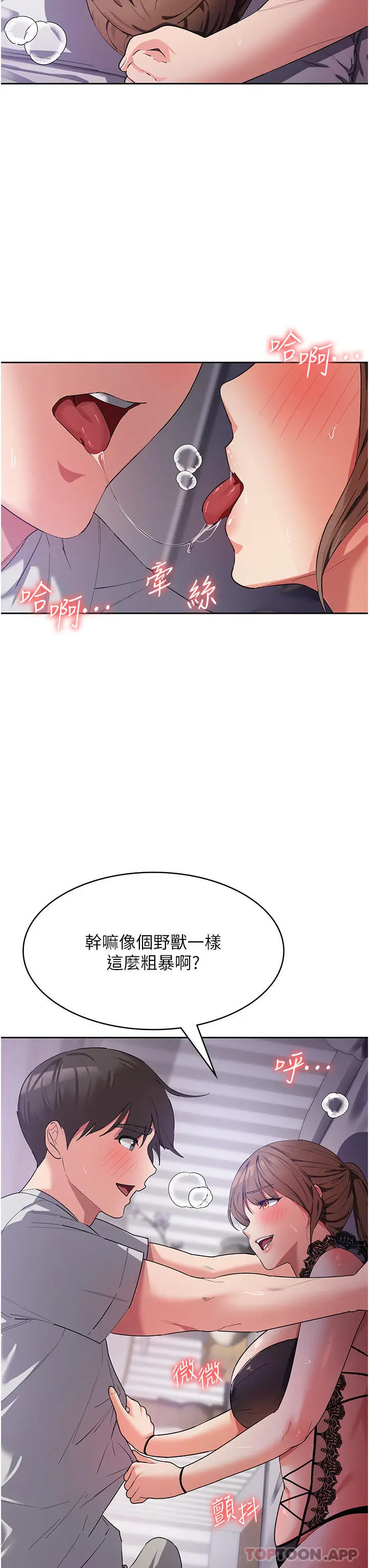 漫画《消灾解饿》第13话第8张图