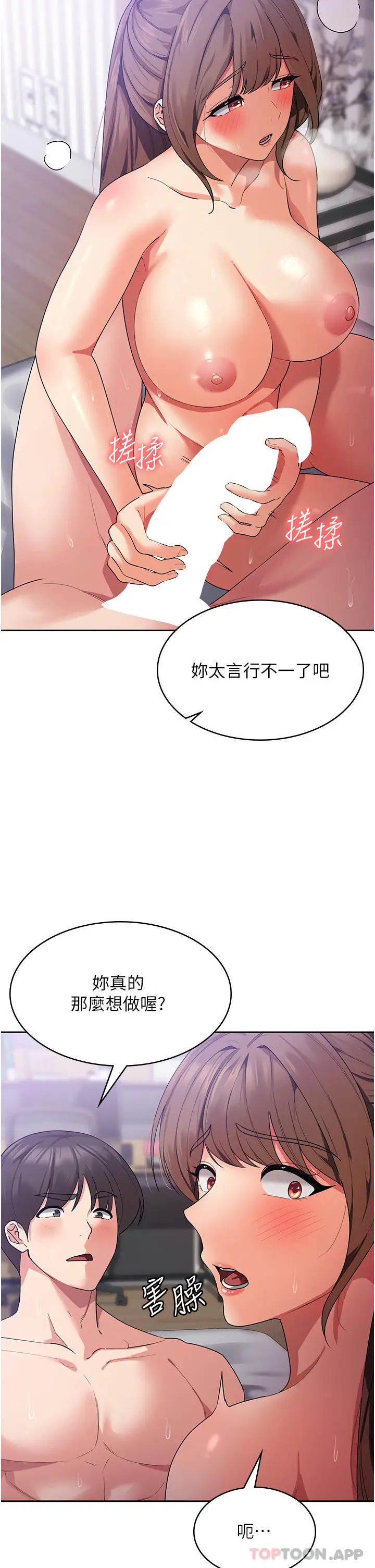 漫画《消灾解饿》第14话第10张图
