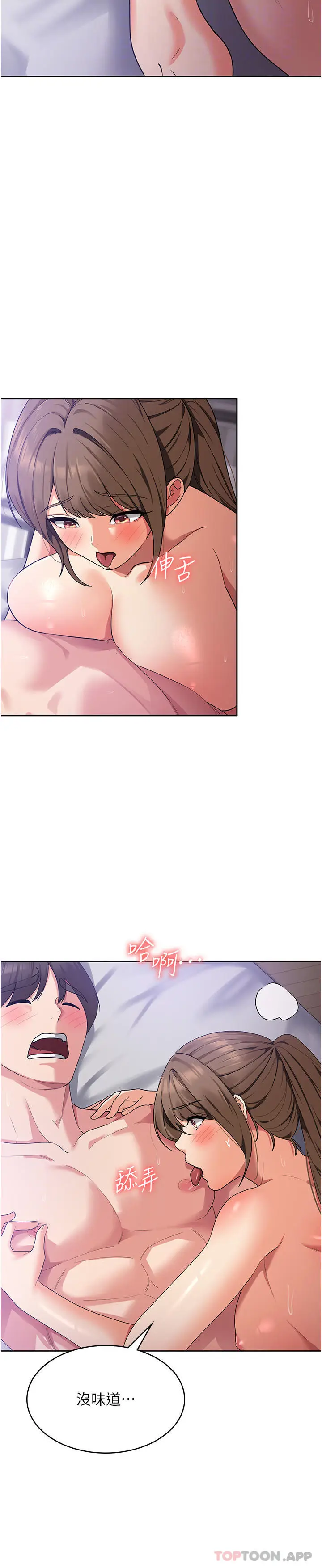漫画《消灾解饿》第14话第13张图