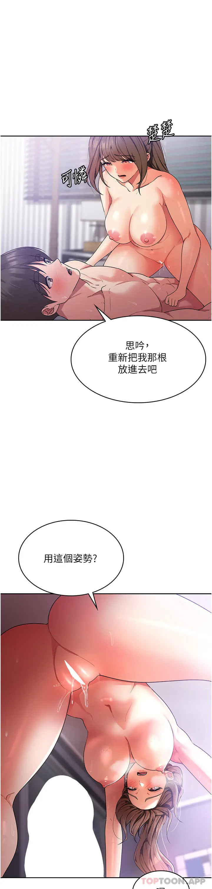 漫画《消灾解饿》第14话第17张图