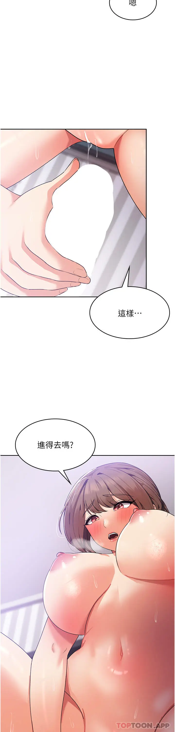 漫画《消灾解饿》第14话第18张图