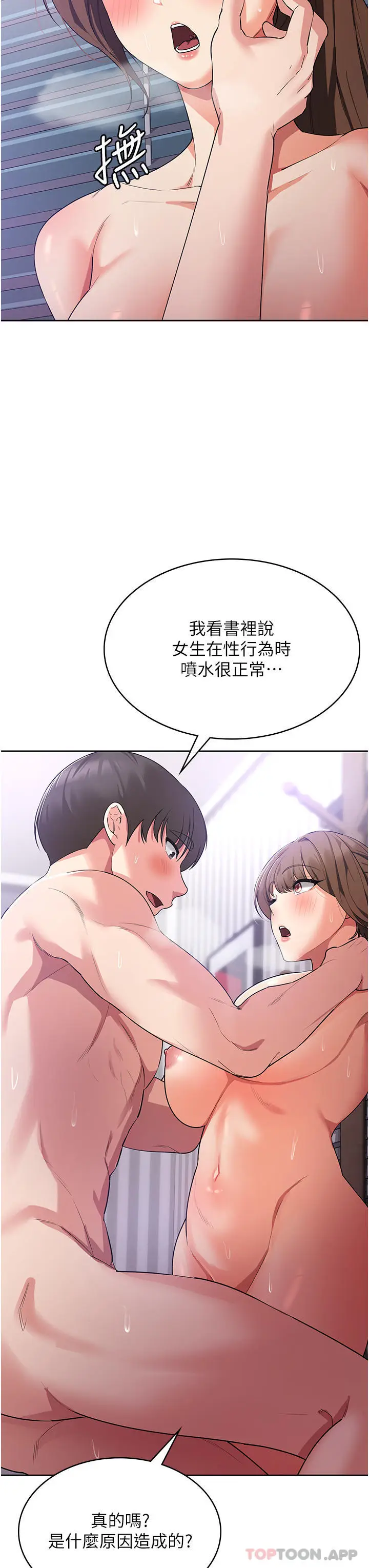 漫画《消灾解饿》第14话第3张图