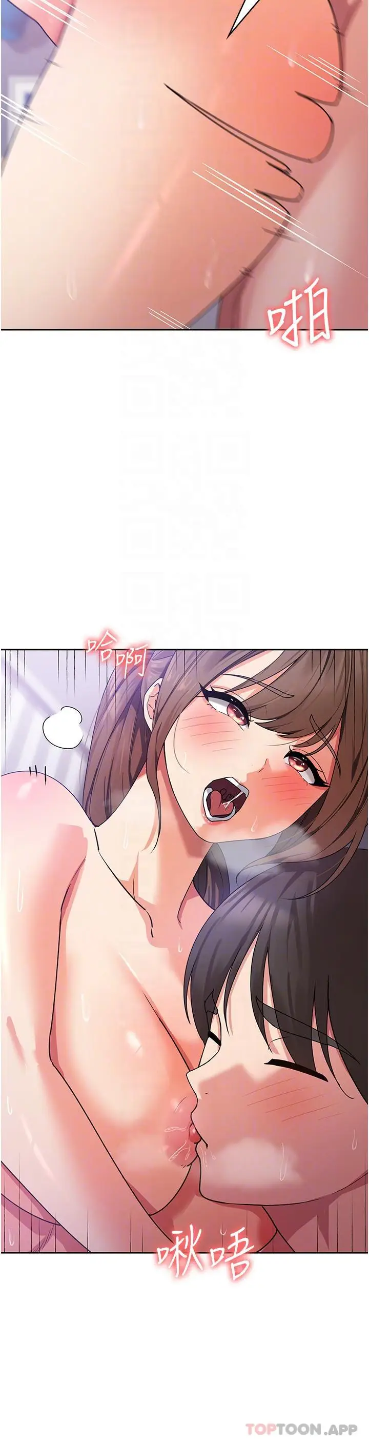 漫画《消灾解饿》第14话第30张图