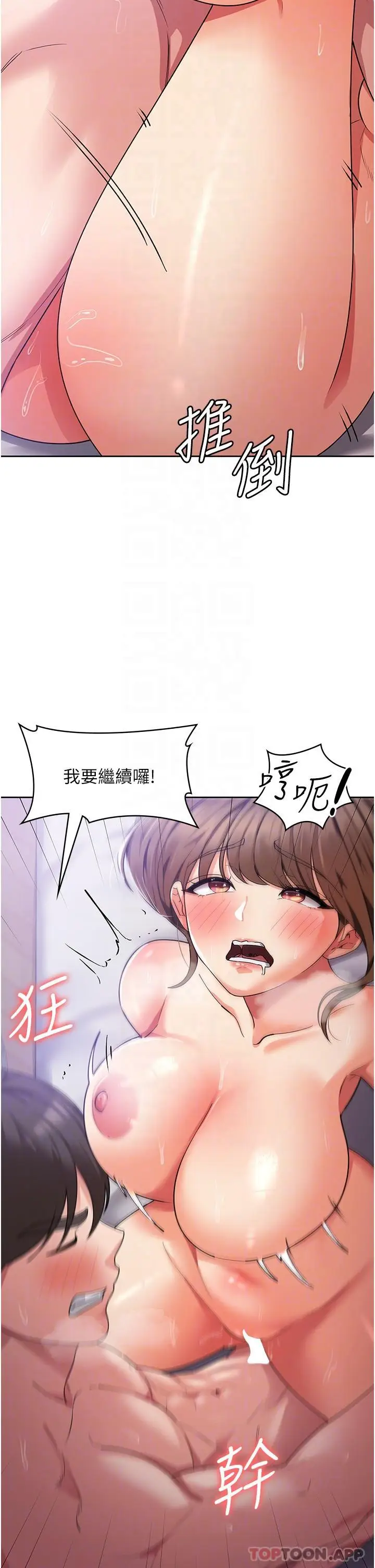 漫画《消灾解饿》第14话第32张图