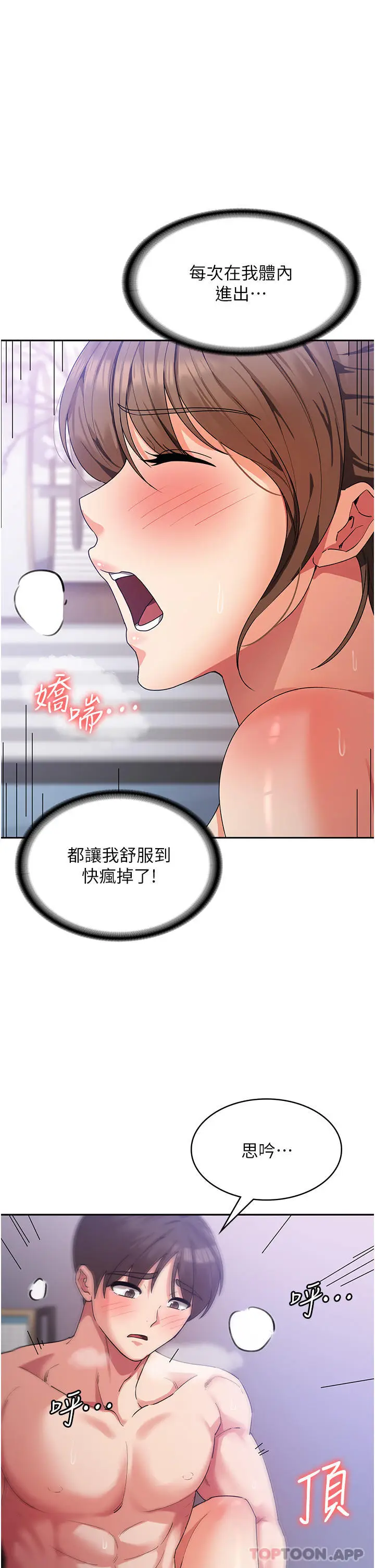 漫画《消灾解饿》第14话第35张图