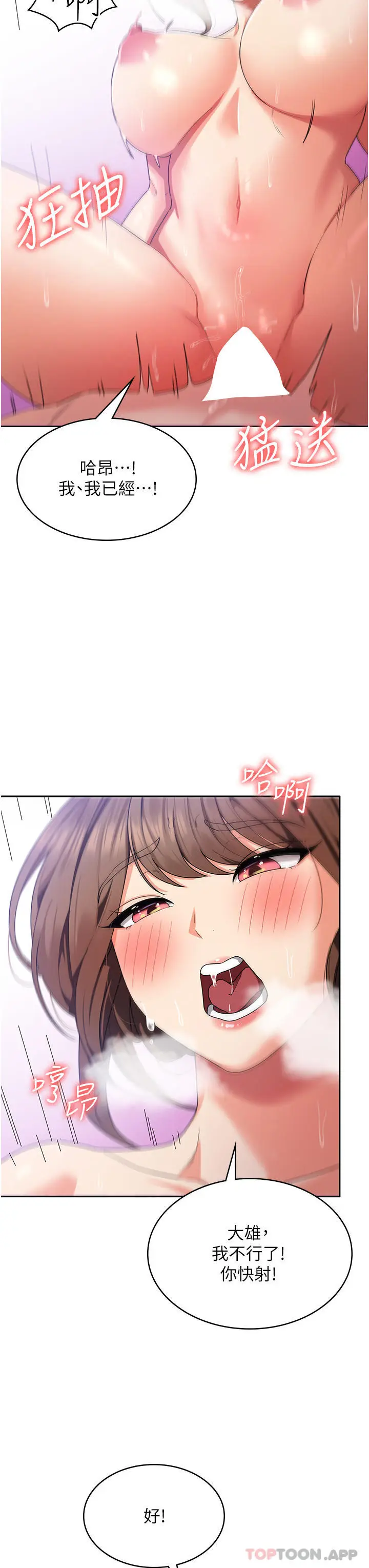 漫画《消灾解饿》第14话第37张图