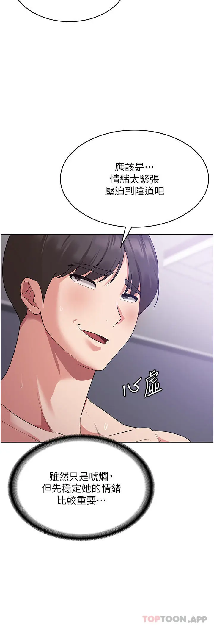 漫画《消灾解饿》第14话第4张图