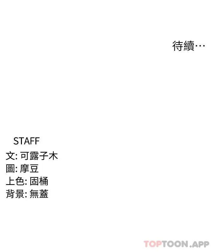 漫画《消灾解饿》第14话第42张图