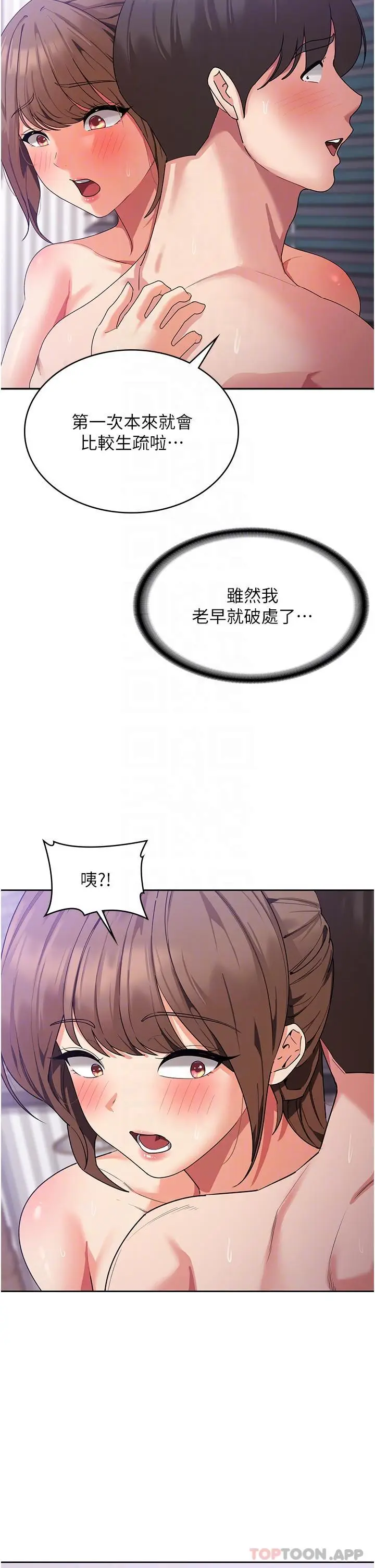 漫画《消灾解饿》第14话第6张图