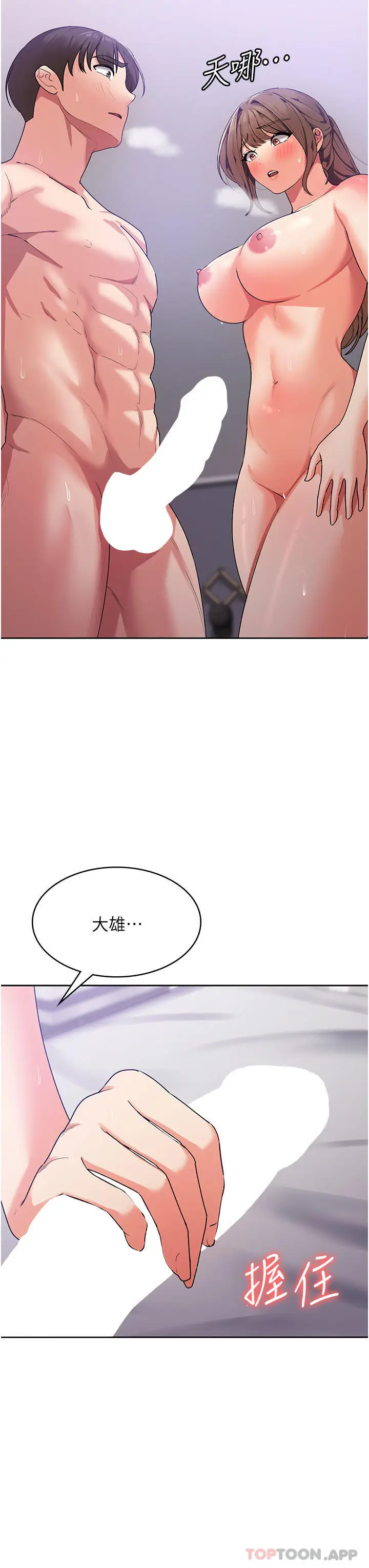 漫画《消灾解饿》第14话第7张图