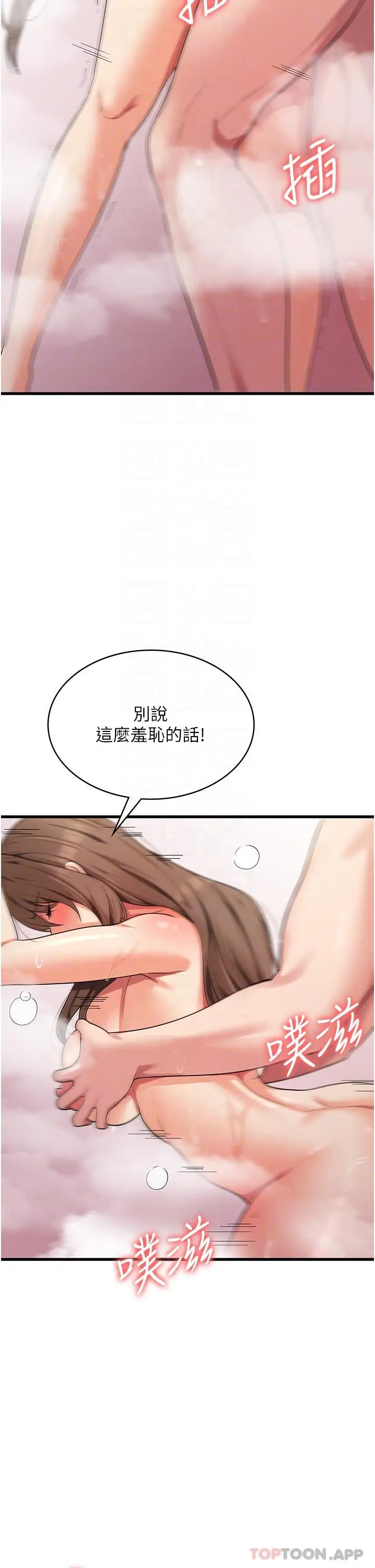 漫画《消灾解饿》第15话第10张图