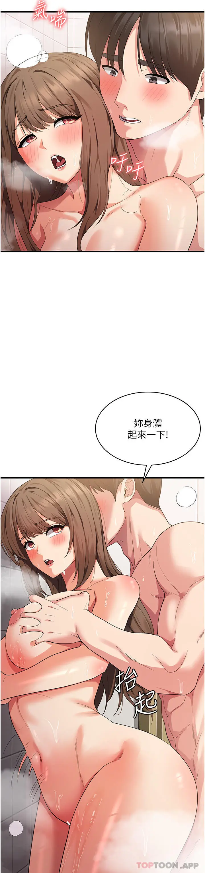 漫画《消灾解饿》第15话第11张图