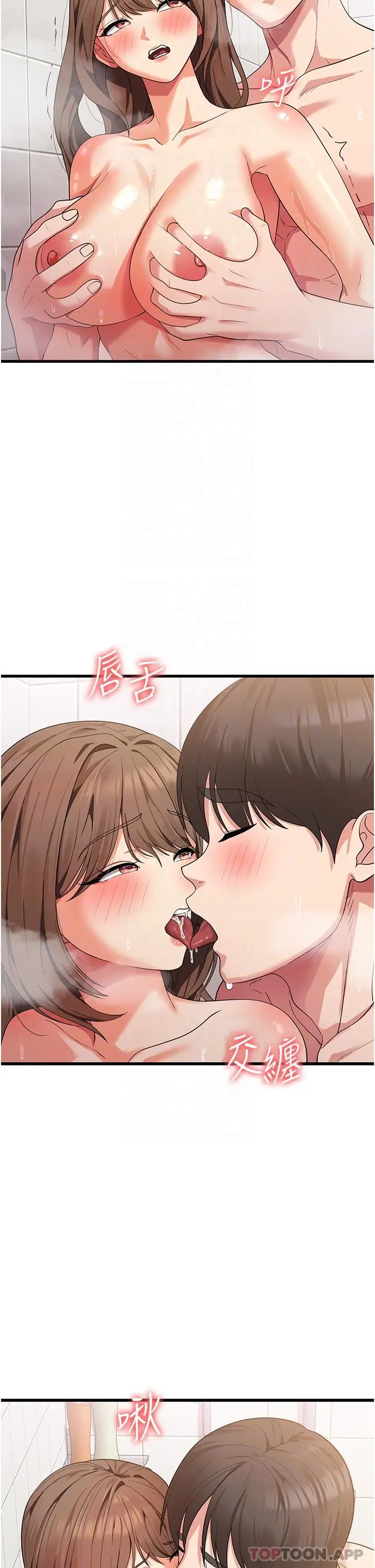 漫画《消灾解饿》第15话第14张图