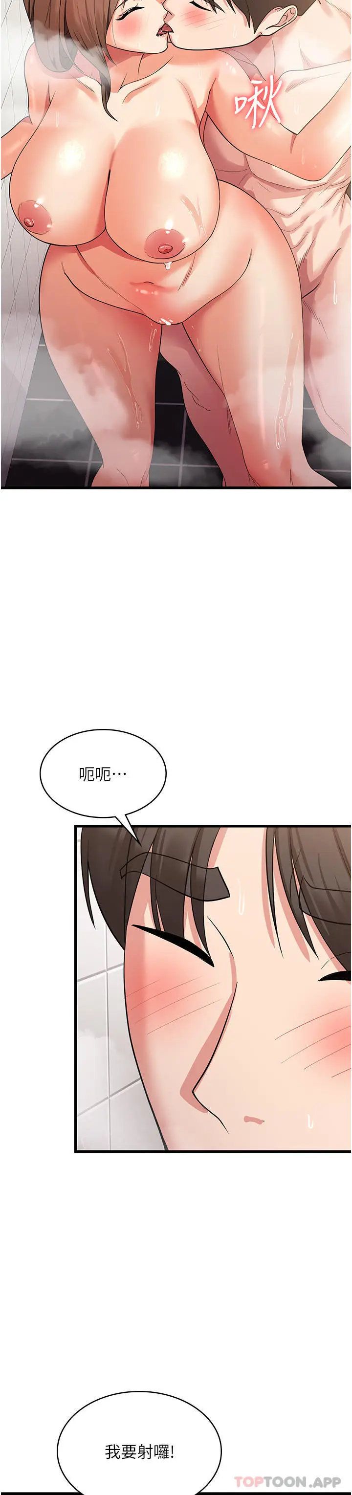 漫画《消灾解饿》第15话第15张图