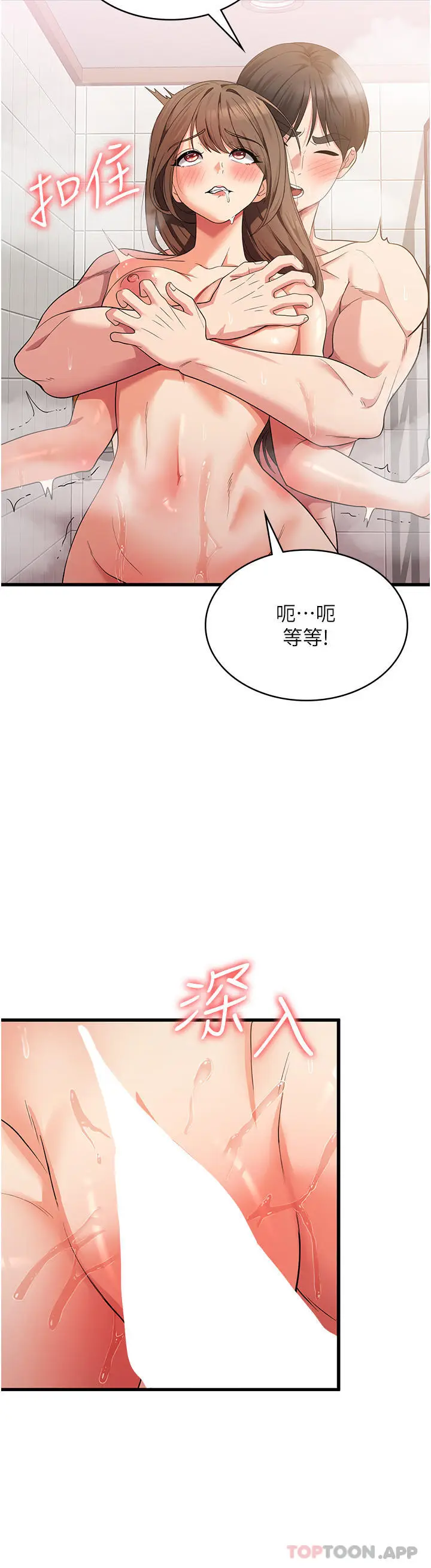 漫画《消灾解饿》第15话第16张图