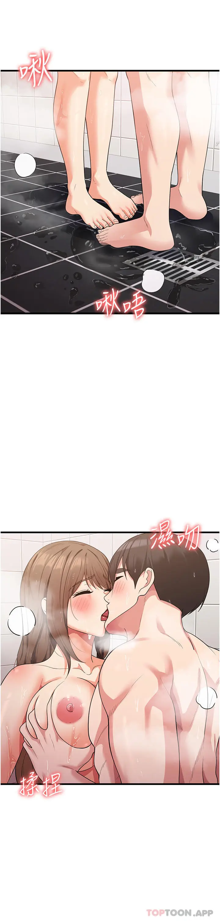 漫画《消灾解饿》第15话第2张图