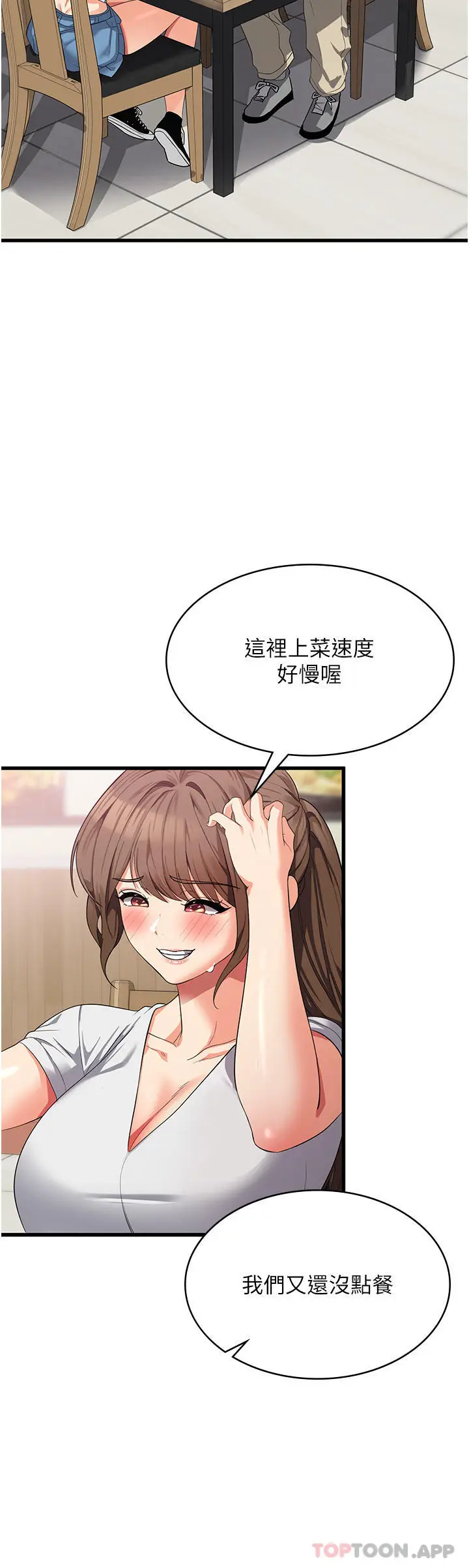 漫画《消灾解饿》第15话第20张图