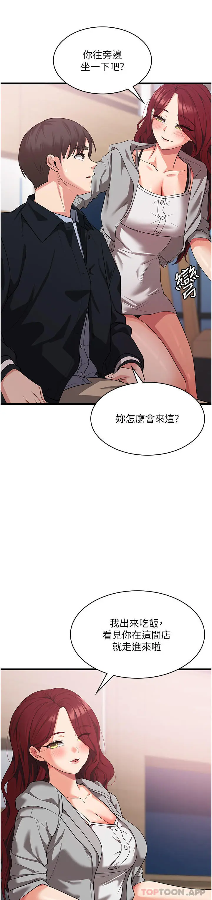 漫画《消灾解饿》第15话第23张图
