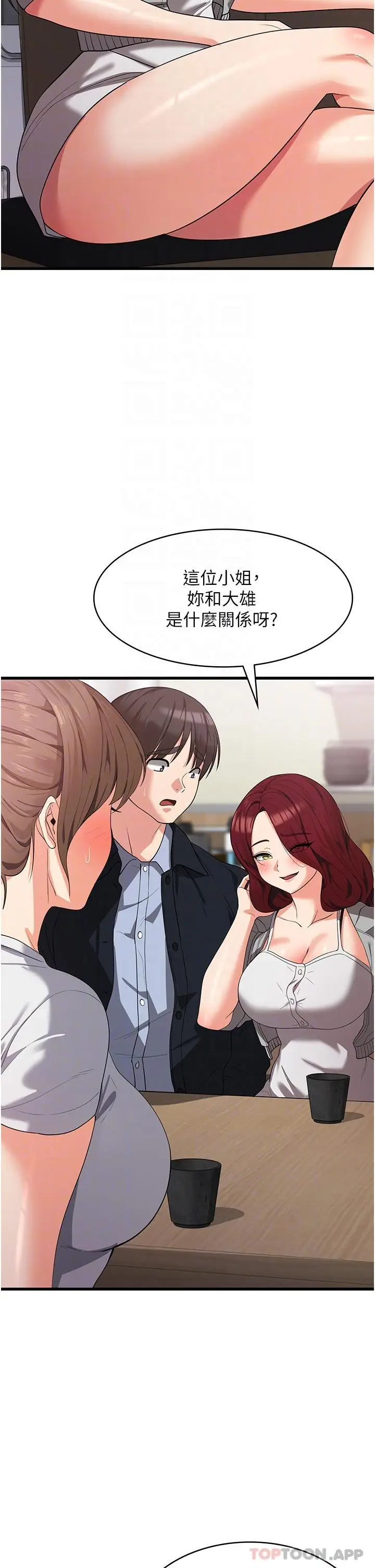 漫画《消灾解饿》第15话第24张图