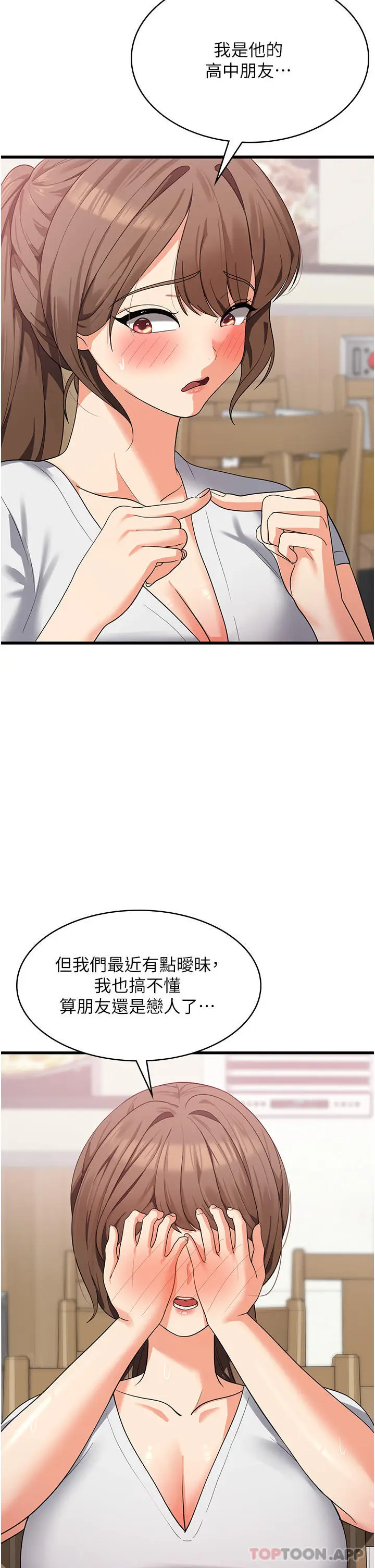 漫画《消灾解饿》第15话第25张图