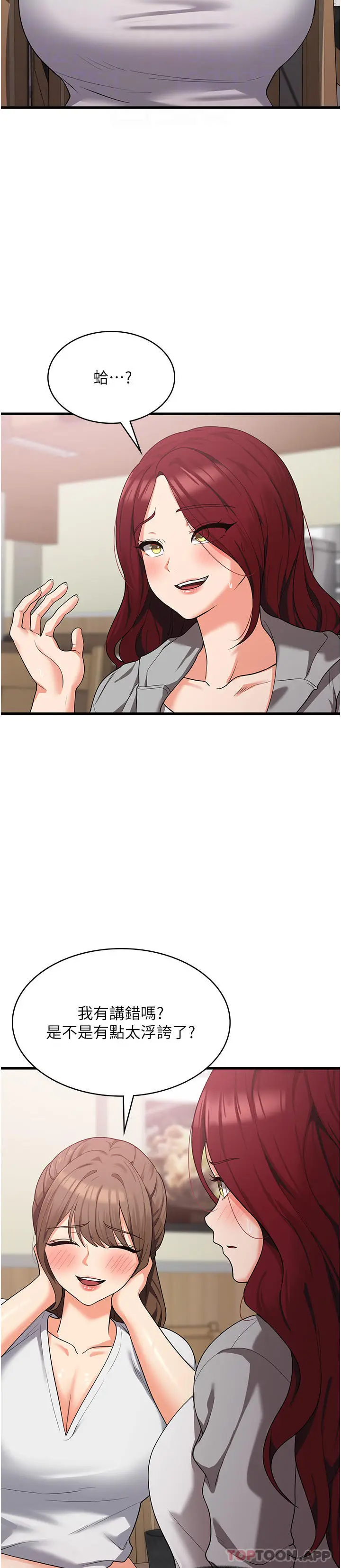 漫画《消灾解饿》第15话第26张图