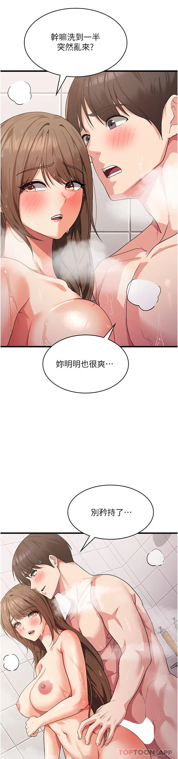 漫画《消灾解饿》第15话第3张图